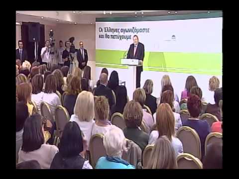 Ομιλία Ευάγγελου Βενιζέλου, Προέδρου του ΠΑΣΟΚ