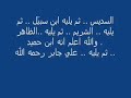 لكل شخصية موهبة وقدرات .. وبعض القدرات نعجب منها .. فسبحان من خلقها .. ورزقها عبادة .من الجنسية الافغانية .. يقوم بتقليد .. أئمة الحرم المكي .. والنبوي ..!ابتداء بـ السديس .. ثم يليه ابن سبيّل .. ثم يليه .. الشريم .. ثم يليه ..الظاهر والله اعلم انه ابن حميد .ثم يليه .. علي جابر رحمه الله .. ثم يليه .. الحذيفي .. .. ثم يليه .. حسين آل الشيخ .. ثم يلية عبدالمحسن القاسم .. ثم يلية عبدالباري الثبيتي من خلال السماع تستطيع ان تحدد الفوارق .. لكن استطاع ان يتقن 80 - 90 % من الصوت حفظ الله تلك الحنجرة .. وادامها على طاعته .. !