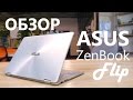 Ноутбук Asus UX360Ca