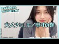 藤原ナミVSかぼちゃタルト #美女 #グラビア #ライブ配信 #ラジコンガール