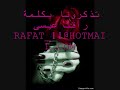 كيفك يا حبيب الروح_أغاني العشاق.wmv