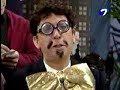 todo por dos pesos - el hombre bobo y la mujer boba
