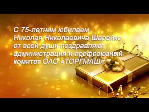 Программа "Примите поздравление" от 25.06.21.