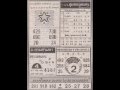ใบ้หวย บนดิน ใต้ดิน 1 กันยายน 54 1/9/54 - YouTube