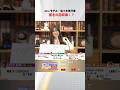 delaモデル・佐々木美乃里が驚きの回収率😳 #shorts #笠松競馬 #笠松けいば金曜日ライブ