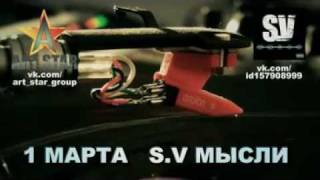 Анонс альбома местного репера