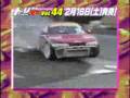 ドリフト天国 vol.44  Sample