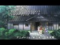 KIDOU SHINSEGUMI MOEYO OPENING