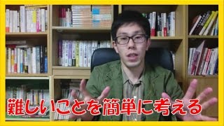セルフコーチング上達のコツ!簡単に考えるから上手くいく【名古屋市岐阜市】