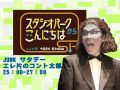 スタジオparkからこんにちは 【俳優】片桐仁(1/2)