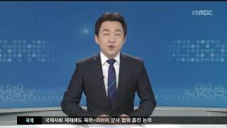 MBC 생활뉴스