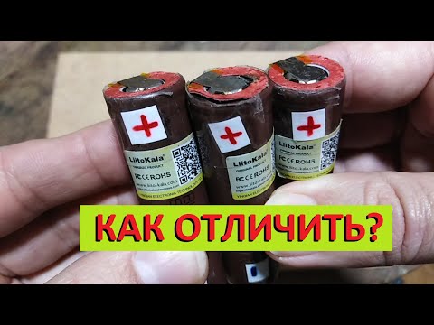 Как отличить высокотоковые аккумуляторы от обычных