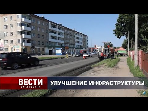 Вести Барановичи 17 июля 2024.