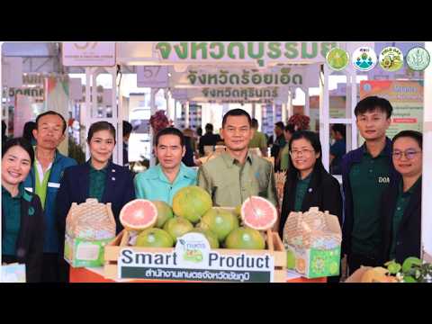 ข้อมูลภาคการเกษตรสำนักงานเกษตรจังหวัดชัยภูมิ