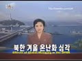 DPRK Strives to Prevent Global Warming