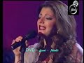 أصالة نصري - النظرة الخجولة