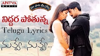 Niddura Potunna Full Song With Telugu Lyrics II  �