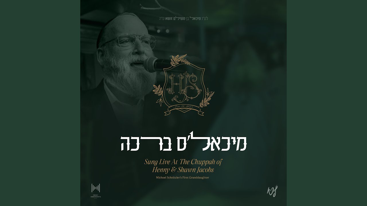 מיכאל׳ס ברכה Live (feat. Mendy Hershkowitz Band & The Shira Choir) (Live)