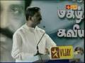 Vairamuthu Kavi Arangam - Magizhtchi