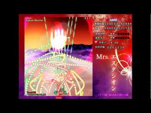 Mrs.エスタシオン (Mrs.Estacion) - Hard Mode 1cc