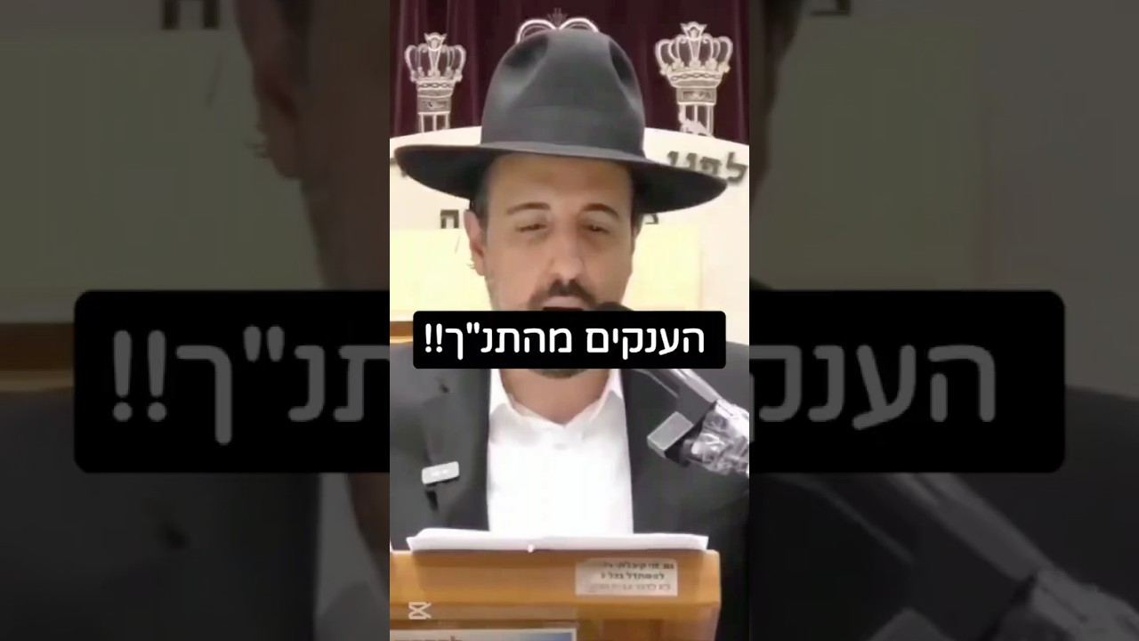 הרב מאיר אליהו | הענקים בתנ״ך!! 😱 #תורה #תנך #הרב_מאיר_אליהו