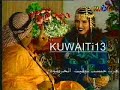 مقطع فكاهي من برنامج غنائيات - داود حسين