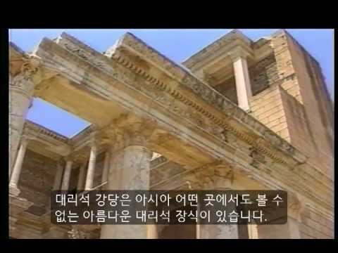 아시아의 일곱교회 (4/4)