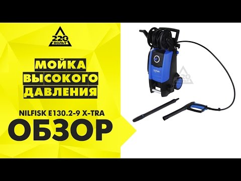 Ремонт мойки высокого давления нилфиск своими руками 31