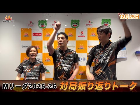 対局振り返り部室トーク