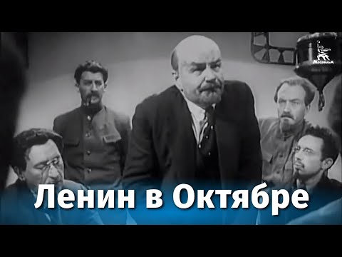 Lenin - Сюжет описывает события Октябрьской Революции 1917 года и роль Ленина в организации восстания большевиков....