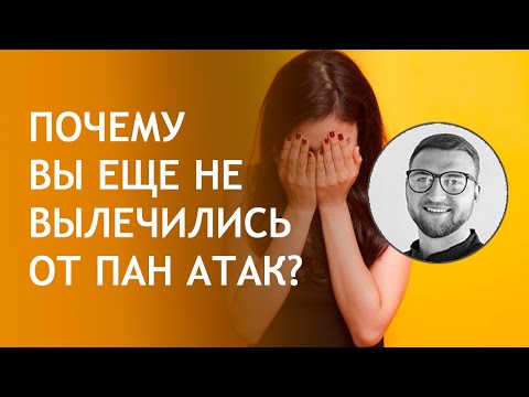 Паническая атака как избавиться в домашних условиях Паническая атака как избавиться в домашних условиях