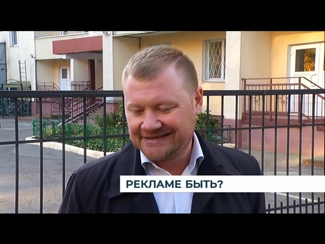 Рекламе быть? Рекламе быть?