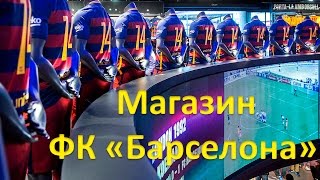 Запаситесь фанатской атрибутикой FCB!