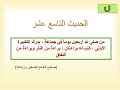 Hadith