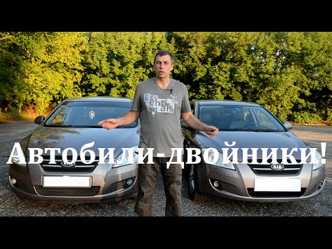 Как сделать двойника автомобиля Как сделать двойника автомобиля