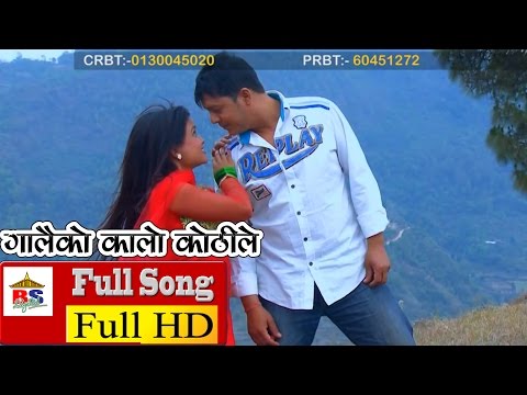 Galai Ko Kalo Kothile - BIDHAWA - Nepali Film Full Song
