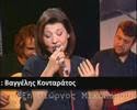 ΓΙΩΤΑ ΝΕΓΚΑ ΜΑΣ ΧΩΡΙΖΕΙ Ο ΠΟΛΕΜΟΣ