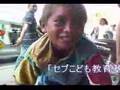 ストリートチルドレン