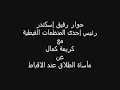 معجزة العذراءوتعاليم المسيح دعاره وسرقه ومخدرات فى الكنيسه