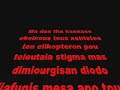 ELLADA KALHMERA NA TA XALIA SOU