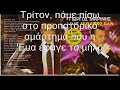 Eurovision 2008 - Giorgos Marinis - Aisthimatias