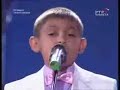 Mihail Puntov - Spit Angel - JESC 2008 Russia