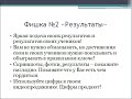Видеокаст: 7 фишек копирайтинга