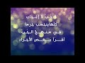 وليد الشامي - ممنوع (مع الكلمات)