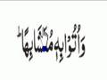 Quran Nawaz Marwat Juz01-Raku 004