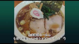 らーめん食べ歩き#73新潟長岡らーめん みずさわ 再訪