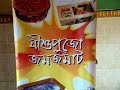 Christmas Celebration @ Howrah Station with Monginis Christmas Celebration @ Howrah Station with Monginis