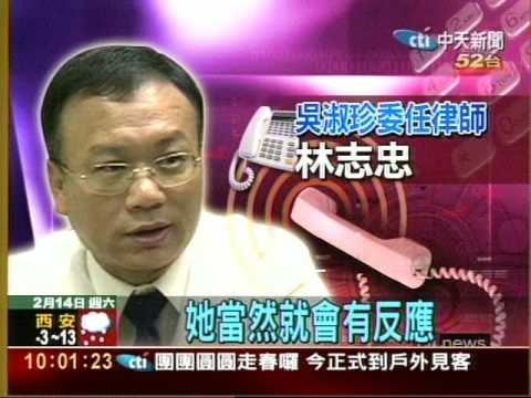 吳淑珍坦承租國泰保管室存現金