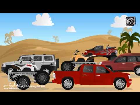 المسلسل الكرتوني الاجتماعي "يا معيريس" - حلقة 4