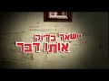מקום לדאגה - בקרוב בערוץ 10